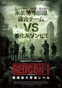 楽天楽天ブックスREDCON-1 レッドコン1 戦闘最大警戒レベル [ オリス・アーヒューロ ]