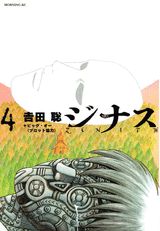 第4巻
