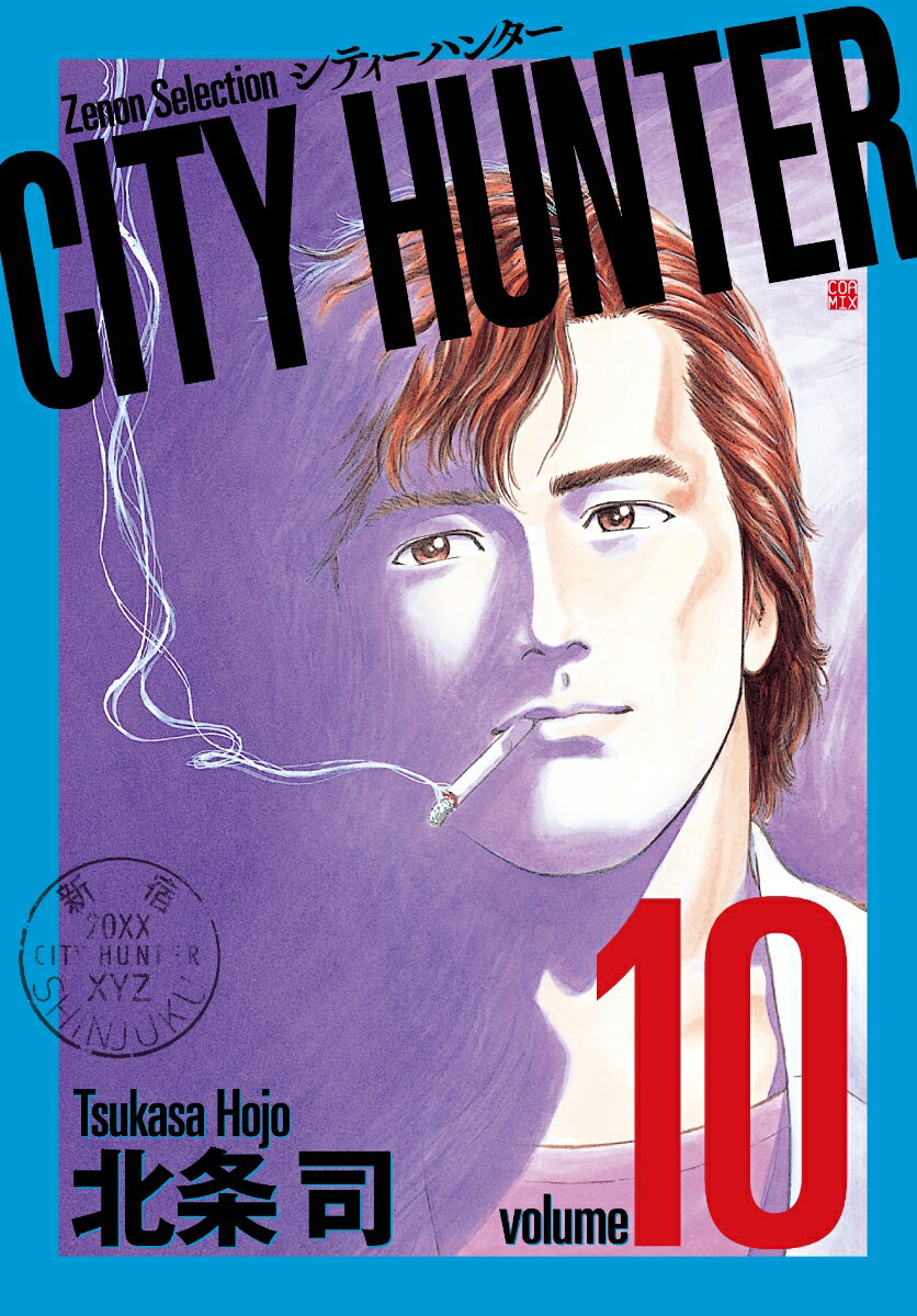 CITY HUNTER（10）