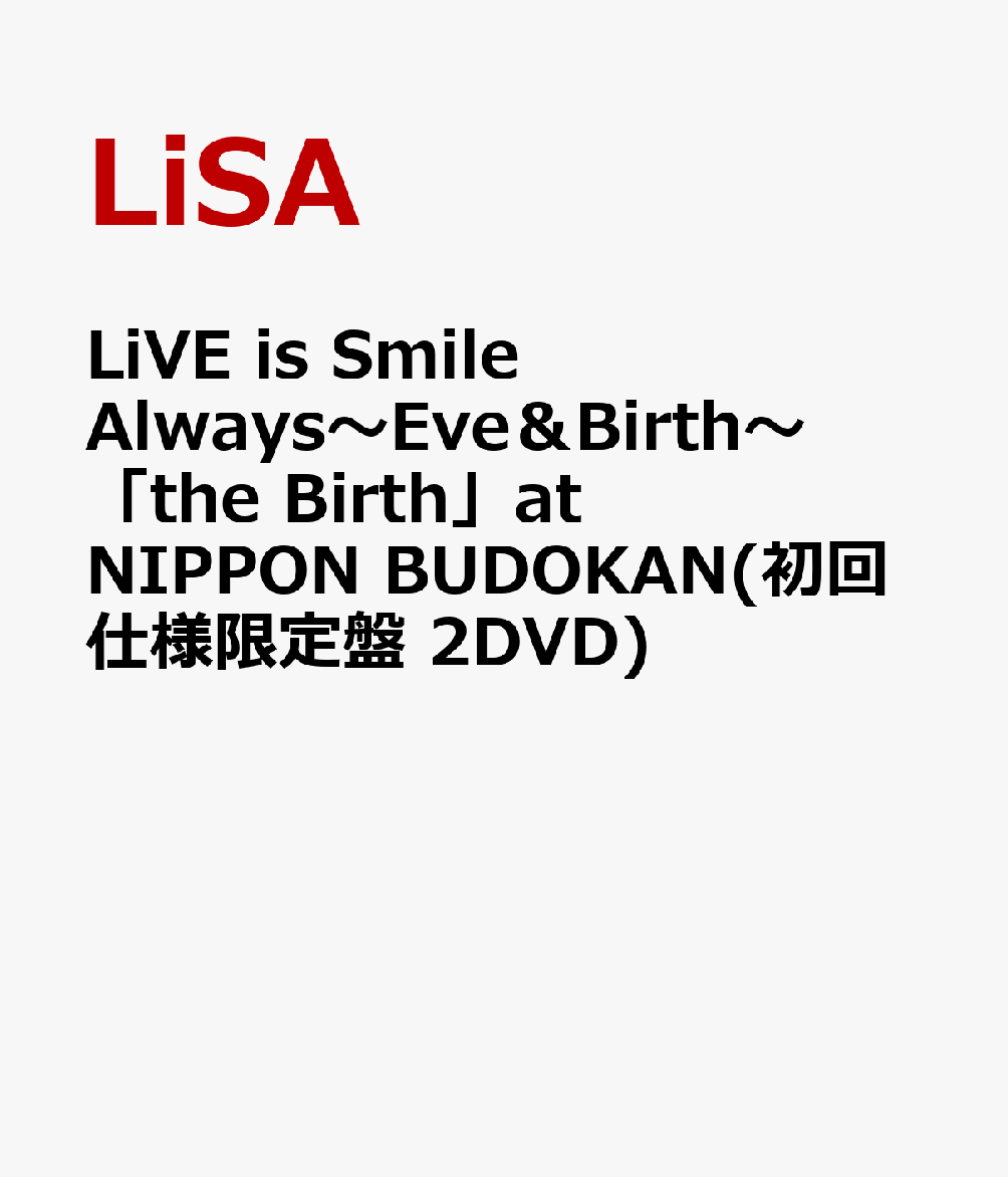 LiVE is Smile Always〜Eve＆Birth〜「the Birth」at NIPPON BUDOKAN(初回仕様限定盤 2DVD)