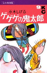 第9巻
