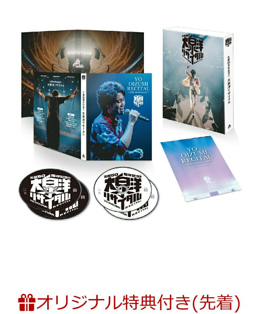 2023年末から全国5都市を巡り、1.3万人を動員した日本武道館公演でフィナーレを迎えた
『生誕50周年記念！！大泉洋リサイタル』の
Blu-ray、DVDが2026年4月3日（金）に発売決定！

2023年12月から翌年2月にかけて全5都市を駆け抜けた『生誕50周年記念！！大泉洋リサイタル』より、地元札幌と、日本武道館ファイナルの2公演を完全収録！
特典映像には、「水曜どうでしょう」チームによるスペシャル映像の裏側や、リハーサルの模様、猛特訓したピアノの練習風景など、収録時間は本編＆特典で約400分にもなる超ボリューム！
日本武道館公演で披露された「ハナ〜僕とじいちゃんと」のピアノの弾き語りや、札幌公演で盟友ミスターと歌い上げた「手漕ぎボートは海をこえて」など、ファン垂涎の名シーンを完全網羅。あの感動を再びDVDでお楽しみください！

＜収録内容＞
・DVD1/武道館公演ライブ本編
・DVD2/武道館公演ライブ本編＋ENCORE＋Making of “生誕50周年記念！！大泉洋リサイタル＠日本武道館”
・DVD3/札幌公演ライブ本編
・DVD4/ 札幌公演ENCORE＋Behind the Scenes “生誕50周年記念！！大泉洋リサイタル”

※収録内容は変更となる場合がございます。