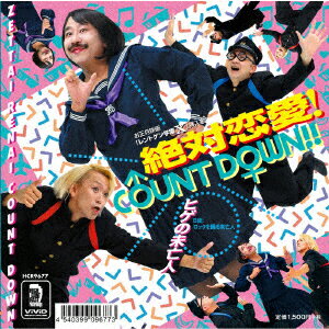 絶対恋愛！COUNT　DOWN！！【アナログ盤】