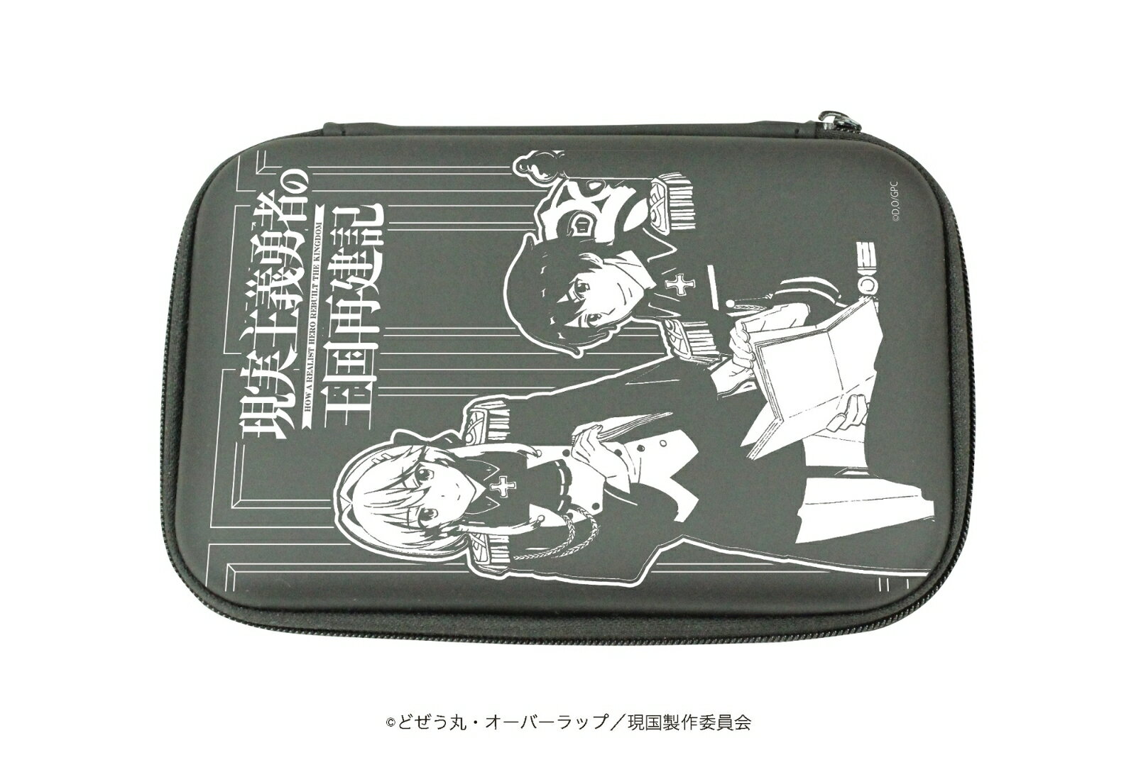プロテクト収納ケース「現実主義勇者の王国再建記」01/ティザービジュアル【グッズ】