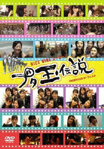 NICE GIRL ムービー! ブタ玉伝説