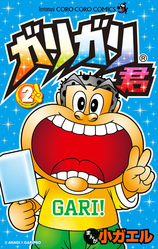 第2巻