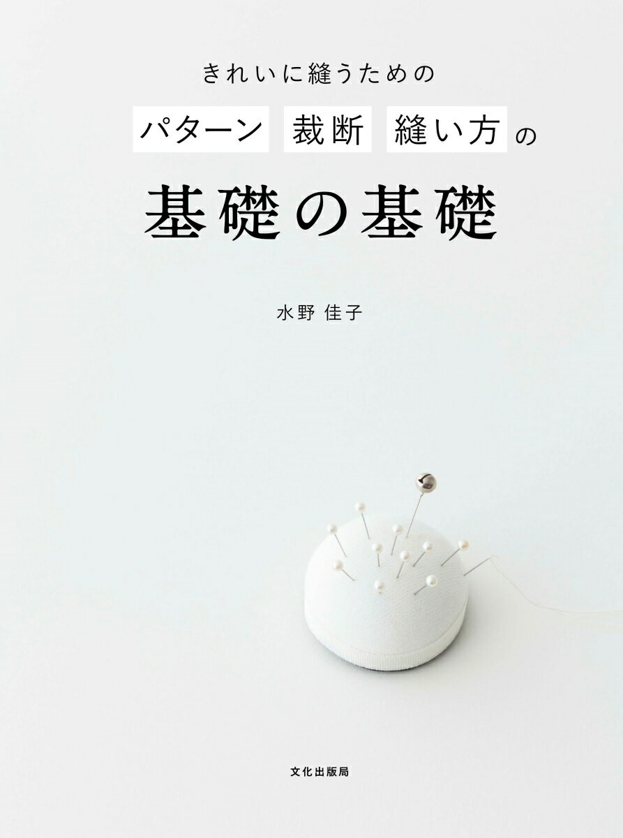 【中古】 3日でカンタンかぎ針編み　北欧柄のバッグ Asahi　Original／朝日新聞出版