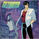 CITY HUNTER オリジナル・アニメーション・サウンドトラック Vol.2 [ (オリジナル・サウンドトラック) ]