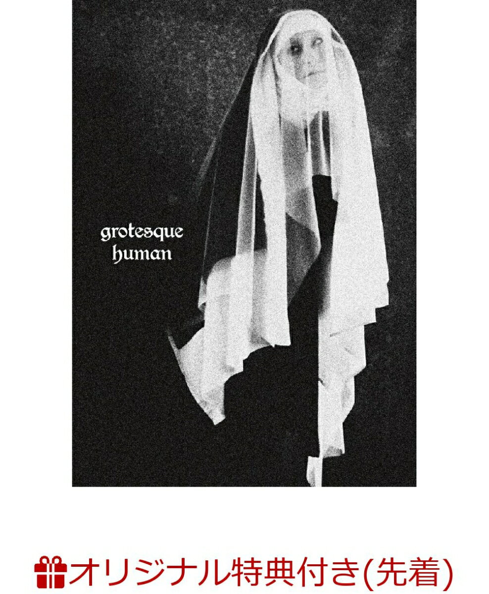 【楽天ブックス限定先着特典+早期予約特典】grotesque human(「grotesque human」ミニアクリルスタンド(ジャケット写真絵柄)+「grotesque human」A4ビジュアルシート(ジャケット写真絵柄))
