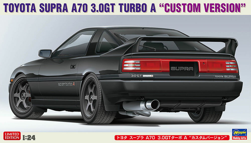 1/24 トヨタ スープラ A70 3.0GTターボ A “カスタムバージョン” 【20677】 (プラモデル)