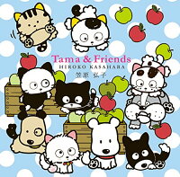 「Tama & Friends」CW/「Tama & Friends 笠原弘子×福島清香」