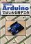 ޥܡArduinoǤϤŻҹ ץ󥽡ΥޥܡɤǼڤŻҹ IObooks [ nekosan ]