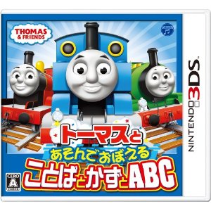 トーマスとあそんでおぼえる ことばとかずとABC