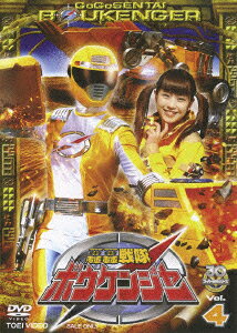 轟轟戦隊ボウケンジャー Vol.4 [ 高橋光臣 ]