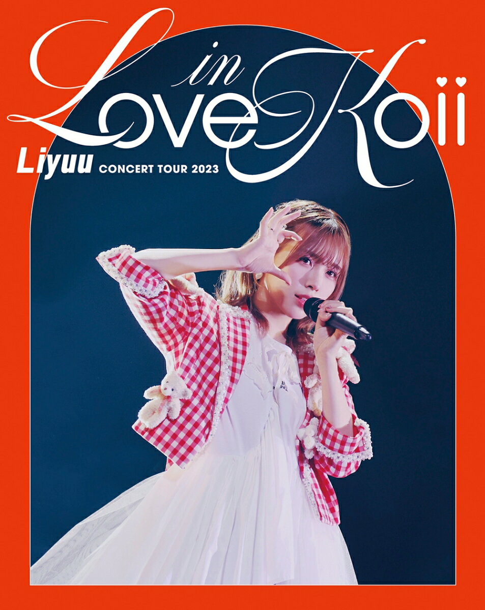 Liyuu Concert TOUR2023「LOVE in koii」Blu-ray【通常版】【Blu-ray】