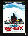 遊星からの物体X ユニバーサル思い出の復刻版 ブルーレイ【Blu-ray】 [ カート・ラッセル ]