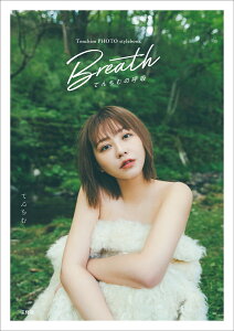 Tenchim PHOTO stylebook Breath ƤθƵ [ Ƥ ]