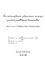 【POD】Les automorphismes polynomiaux sauvages, pourtant parallèlement linéarisables 野生であるが平行線形化可能な多項式自己同型 高畠 裕輔