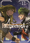 Fate/Apocrypha　（12） （角川コミックス・エース） [ 石田　あきら ]