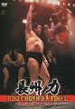 昭和〜平成〜令和と時代が変わっても 鳴り響いた“魂のパワーホール”。その長州引退試合を完全収録！！
さらには感動の引退ドキュメンタリーを特別収録。あの革命戦士の素顔がこのDVDに！！

■革命戦士、長州力の引退試合を収録したファン必携の永久保存版！

■長州力引退試合には武藤敬司が復活参戦 新日本・ノア・大日本・DDT・WRESTLE-1など各団体から選手が集結！

■後楽園・山口・宮古島の長州力に密着！長州力の普段見ることのできないオフショットを収録！

＜収録内容＞
2018年12月。POWER HALL 2018 〜イヤー・エンド・スペシャル〜から始まった長州力のファイナルロード。
その裏側にカメラが密着。最後の戦いに懸ける熱い想い、長州力の素顔に迫ったDVD。
ファイナルロード全試合とその裏側、そして沖縄・宮古島大会の裏側で行われたプライベートモード全開の宮古島ぶらりロケなど、撮り下ろし映像もたっぷり収録。

収録試合（予定）
■2018年12月28日　POWER HALL 2018 〜イヤー・エンド・スペシャル〜
■2019年5月12日　FINAL ROAD in YAMAGUCHI
■2019年5月19日　宮古大会　宮古島プロレス祭り2019　〜長州力ファイナルロード〜
■2019年6月26日　POWER HALL 2019 -New Journey Begins-
■映像特典　オフショット
※収録内容は変更となる場合がございます。