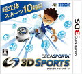 デカスポルタ 3Dスポーツの画像