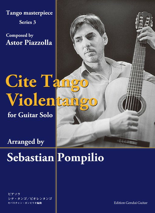 Cite　Tango　Violentango　for　Guitar　Solo