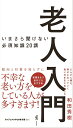 【楽天ブックスならいつでも送料無料】