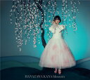 blossom (初回限定盤 CD＋Blu-ray) 花澤香菜