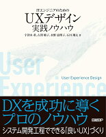 9784296106790 1 2 - 2024年UXデザインの勉強に役立つ書籍・本まとめ