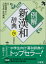 例解新漢和辞典第4版　増補新装 [ 山田俊雄 ]