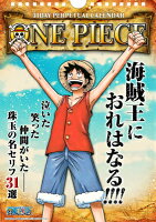 ONE PIECE31日万年カレンダー