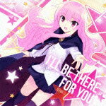 ゼロの使い魔F オープニング主題歌::I'LL BE THERE FOR YOU 