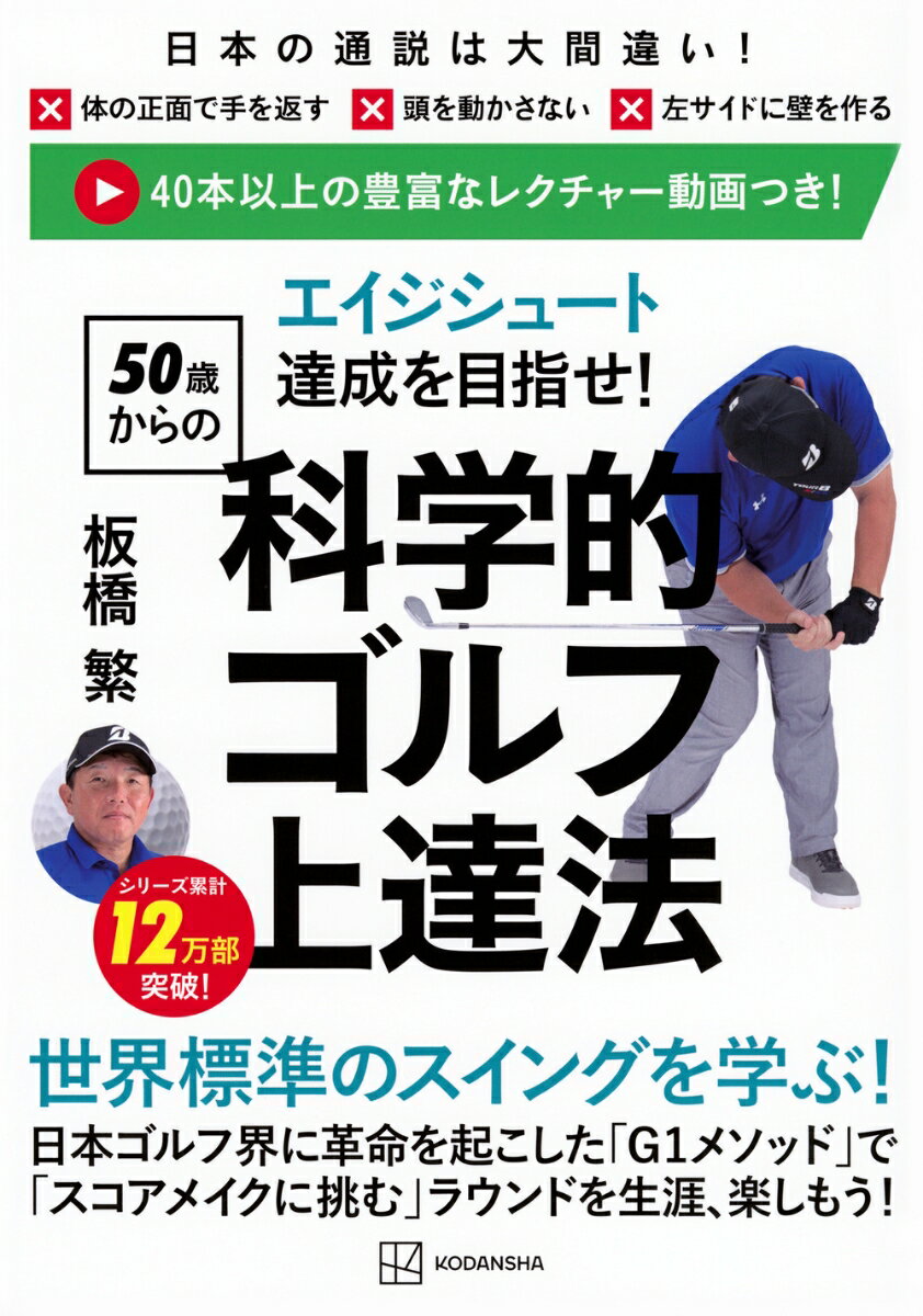 【中古】ゴルフルール事典　【最新版】 / 牛丸成生