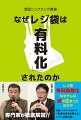 ほぼ毎日のペースで新たに増加する規制は、日本経済に目に見えないコストを課しています。日本政府はその全容を把握することなく、今日も制御基盤が壊れたマシーンのように新たな規制を作り続けています。