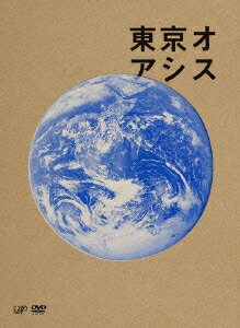 東京オアシス