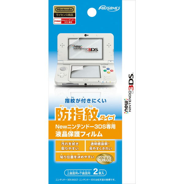 Newニンテンドー3DS 液晶保護フィルム 防指紋タイプの画像