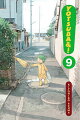 Ena has a stuffed bear named Juliet. She's so pretty, and Ena makes dresses for her. Yotsuba really wants one, too. So Daddy takes Yotsuba to the bear store. There are all kinds there. Does Yotsuba really have to pick just one? Young adult.