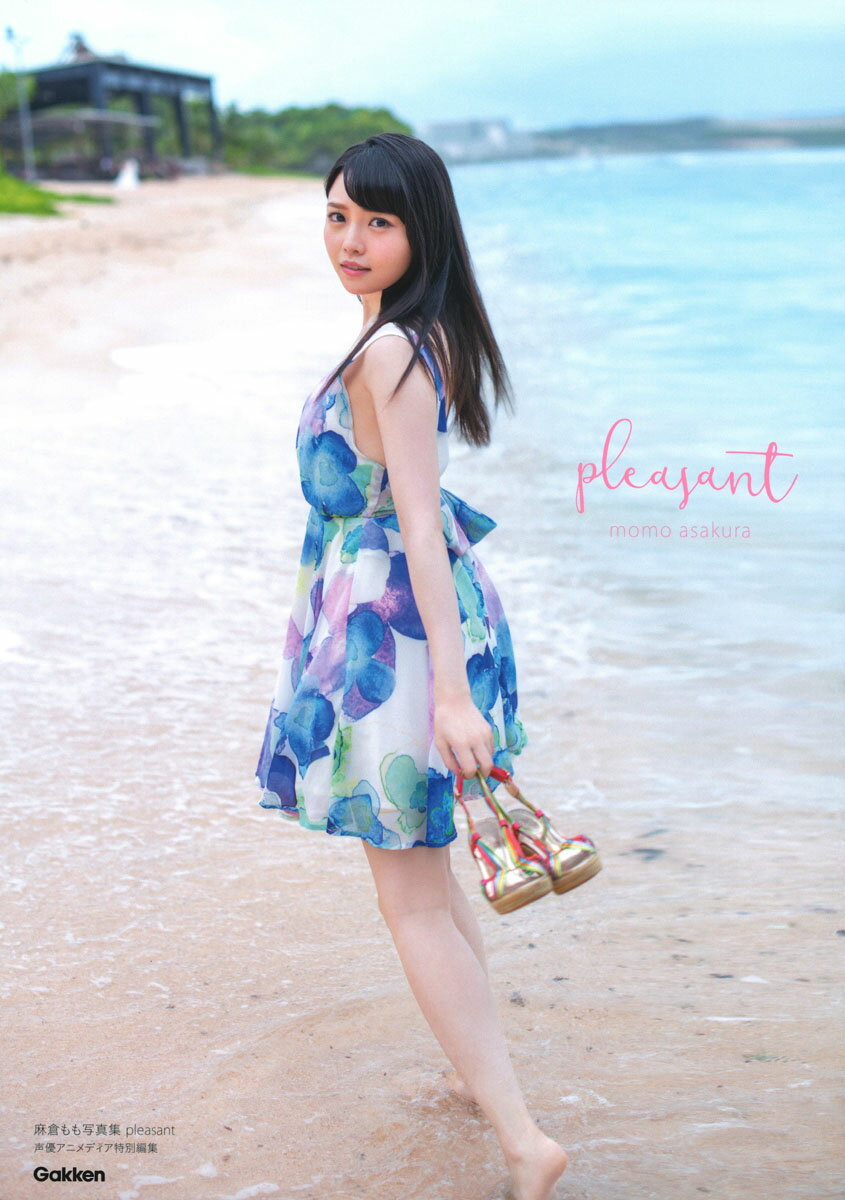 麻倉もも写真集　pleasant