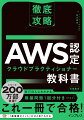 基礎から実戦レベルまでよくわかる。元祖黒本「徹底攻略」教科書。