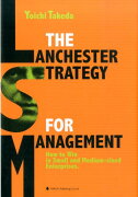 The　Lanchester　strategy　for　management