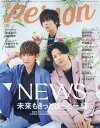 TVガイドPERSON（vol．133） 話題のPERSONの素顔に迫るPHOTOマガジン NEWS 未来もきっと彼らと一緒 （TOKYO NEWS MOOK）