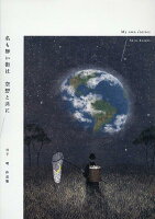 9784875866794 1 3 - 2024年月イラストの勉強に役立つ書籍・本まとめ