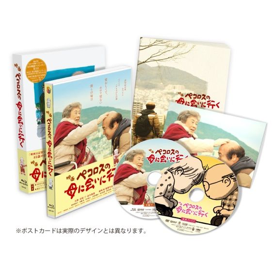 ペコロスの母に会いに行く 豪華版 【Blu-ray】 [ 岩松了 ]