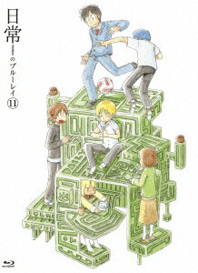 日常のブルーレイ 第11巻【Blu-ray】 [ 本多真梨子 ]