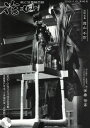 花もよ(第46号) 能と狂言総合誌/CD付