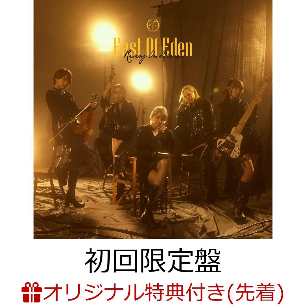 【楽天ブックス限定先着特典】Rising In Bloom (初回限定盤 CD＋Blu-ray)(アクリルキーホルダー) [ East Of Eden ]