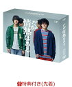 【先着特典】だが 情熱はある DVD-BOX(オリジナルクリアファイル(A5サイズ)) 高橋海人