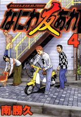 4巻