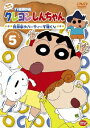 クレヨンしんちゃん DVD クレヨンしんちゃん TV版傑作選 第4期シリーズ 5 野原家のパーティーを開くゾ [ 臼井儀人 ]