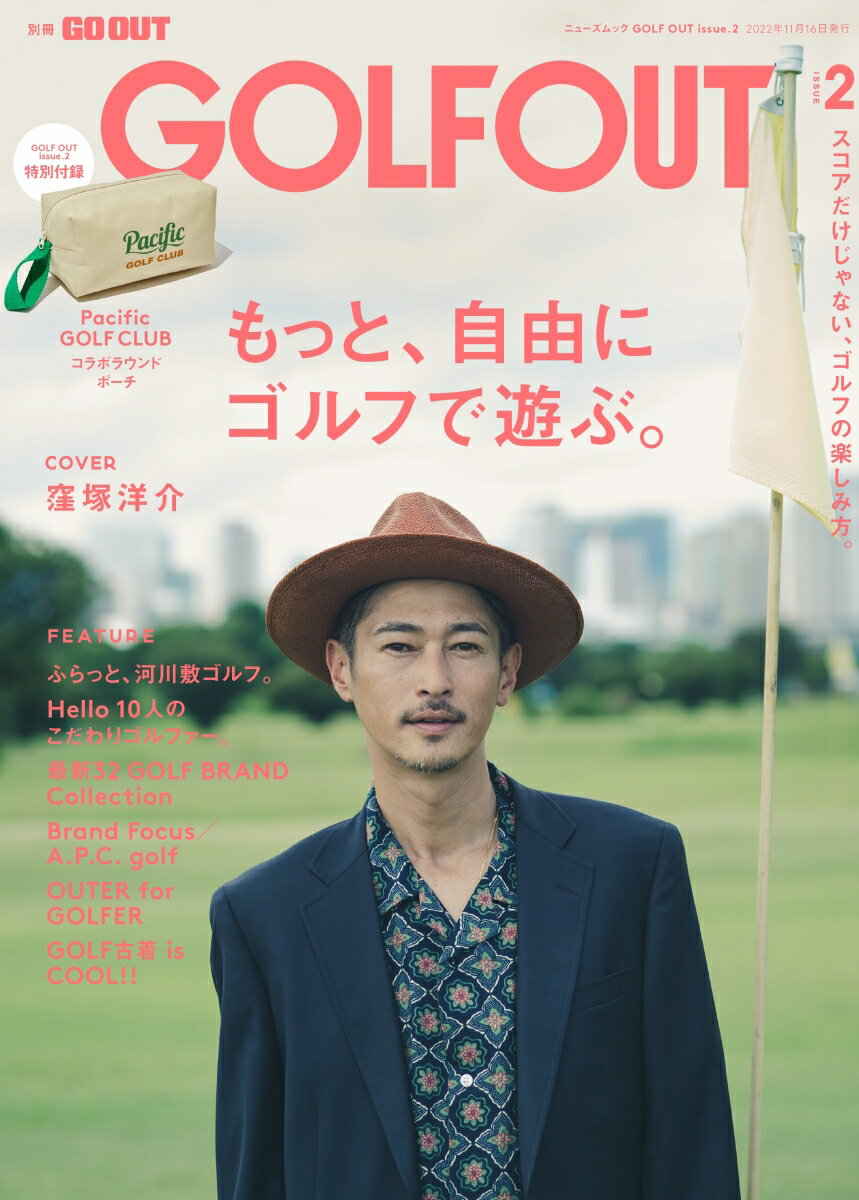 GOLF　OUT（ISSUE　2）